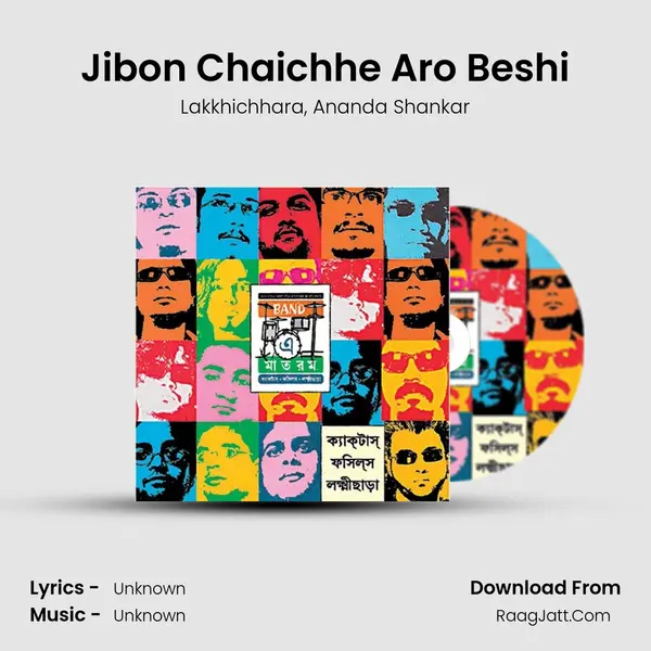 Jibon Chaichhe Aro Beshi mp3 song