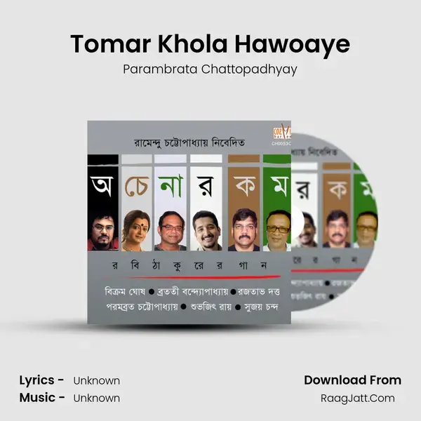 Tomar Khola Hawoaye mp3 song