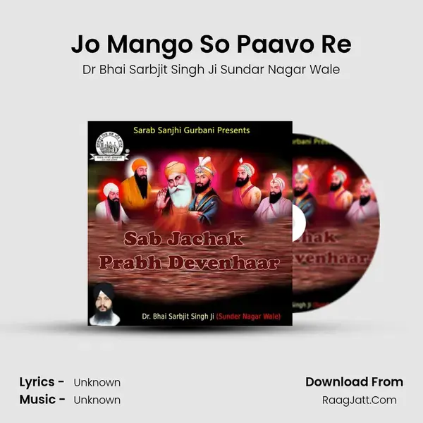 Jo Mango So Paavo Re mp3 song