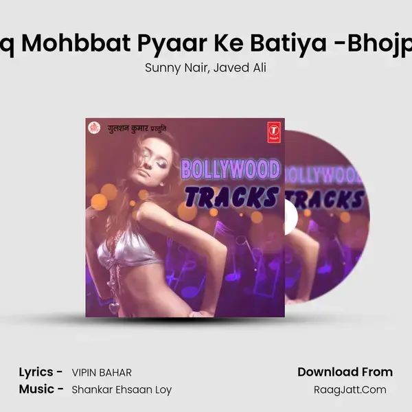 Ishq Mohbbat Pyaar Ke Batiya -Bhojpuri mp3 song