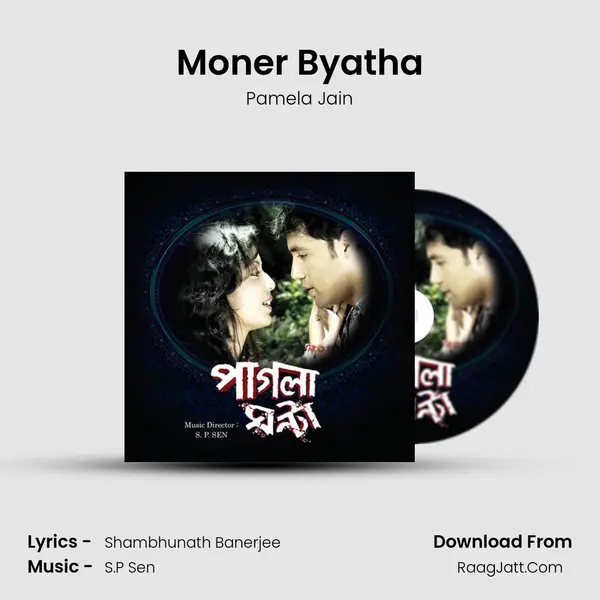 Moner Byatha Song mp3 | Pamela Jain