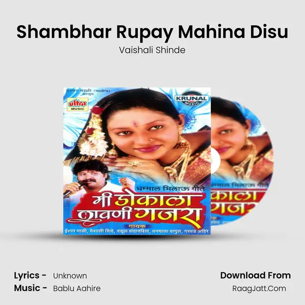 Shambhar Rupay Mahina Disu Song mp3 | Vaishali Shinde