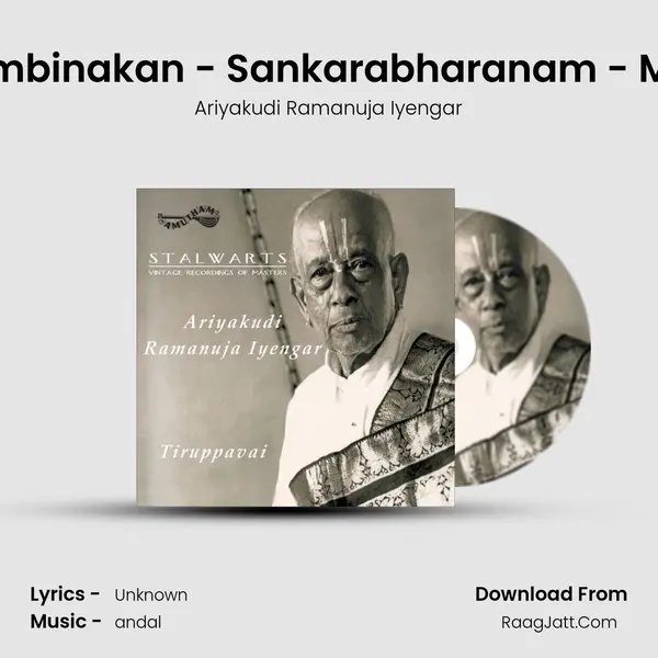 Pullum Silambinakan - Sankarabharanam - Misra Chapu mp3 song