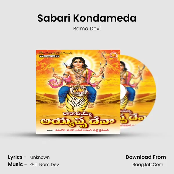 Sabari Kondameda Song mp3 | Rama Devi