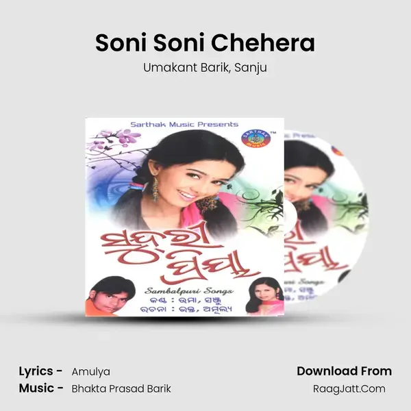 Soni Soni Chehera Song mp3 | Umakant Barik