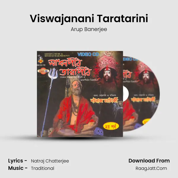 Viswajanani Taratarini Song mp3 | Arup Banerjee