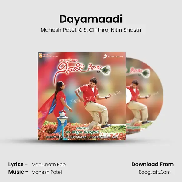 Dayamaadi Song mp3 | Mahesh Patel