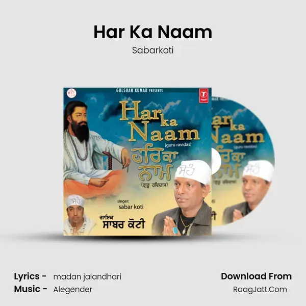 Har Ka Naam mp3 song