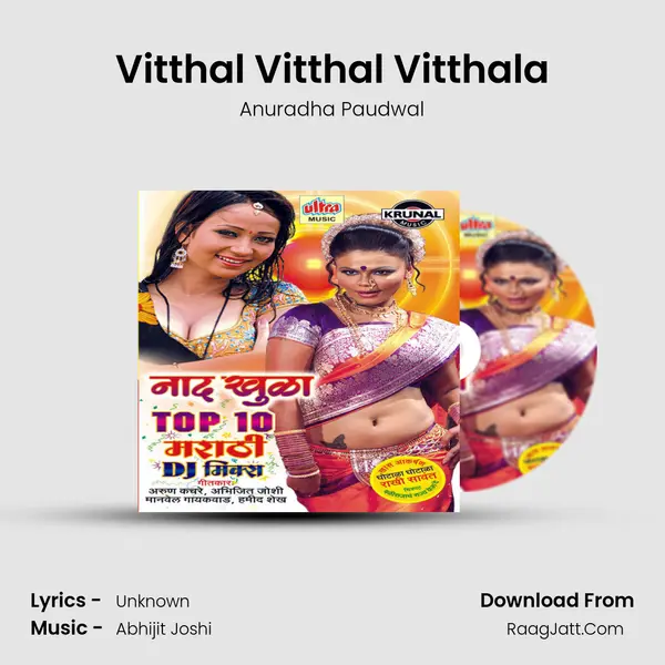 Vitthal Vitthal Vitthala Song mp3 | Anuradha Paudwal