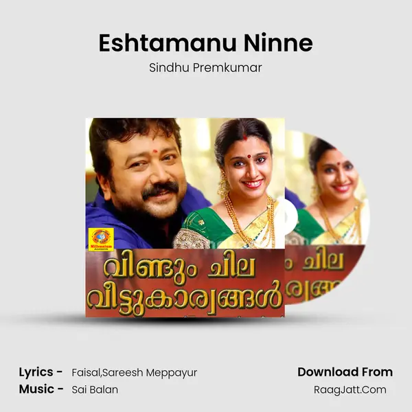 Eshtamanu Ninne Song mp3 | Sindhu Premkumar