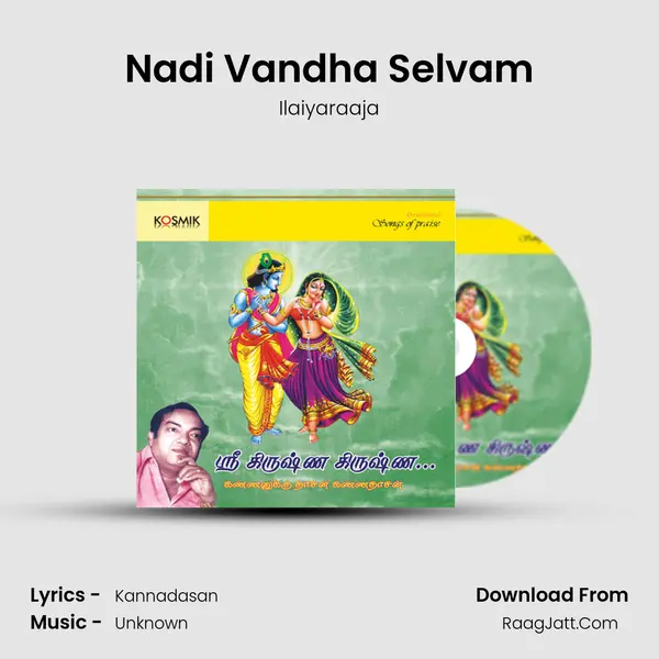 Nadi Vandha Selvam Song mp3 | Ilaiyaraaja