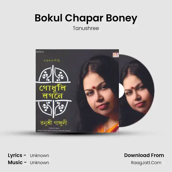 Bokul Chapar Boney mp3 song