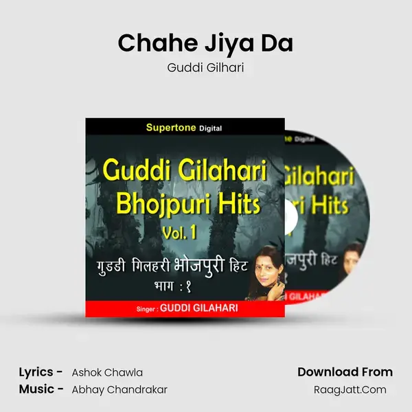 Chahe Jiya Da Song mp3 | Guddi Gilhari