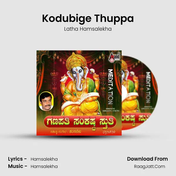 Kodubige Thuppa Song mp3 | Latha Hamsalekha