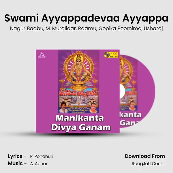 Swami Ayyappadevaa Ayyappa mp3 song