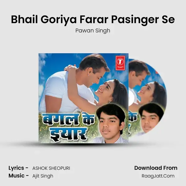 Bhail Goriya Farar Pasinger Se Song mp3 | Pawan Singh