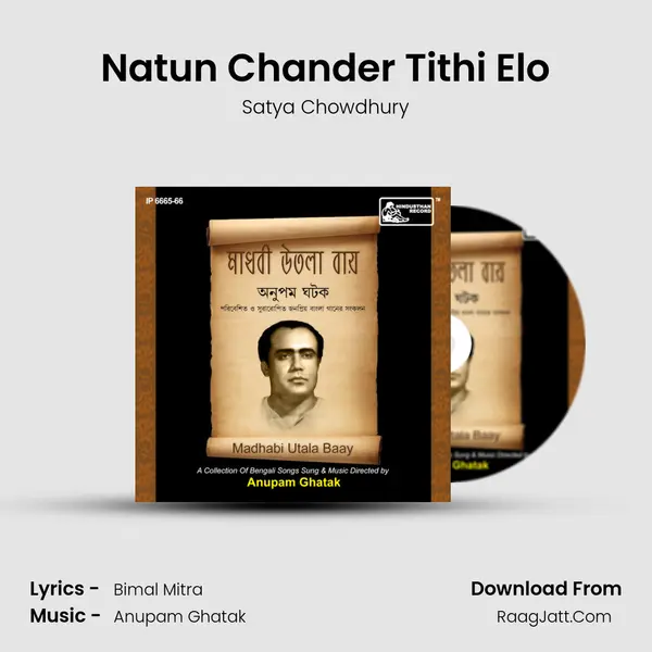 Natun Chander Tithi Elo mp3 song