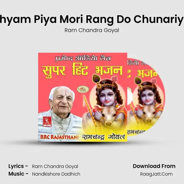 Shyam Piya Mori Rang Do Chunariya mp3 song