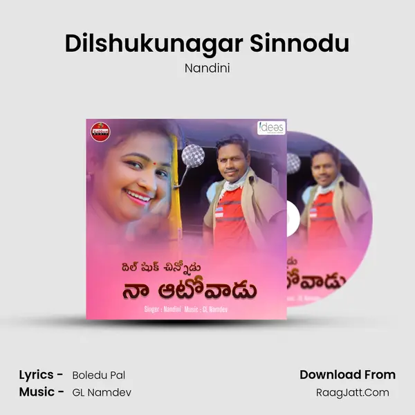 Dilshukunagar Sinnodu mp3 song