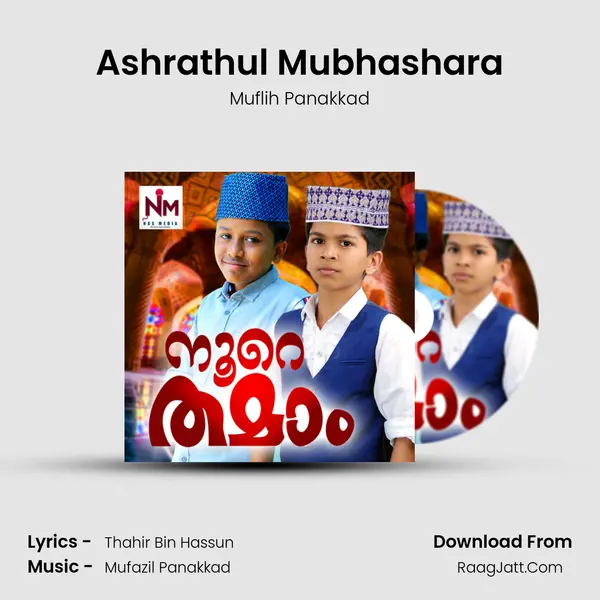 Ashrathul Mubhashara Song mp3 | Muflih Panakkad