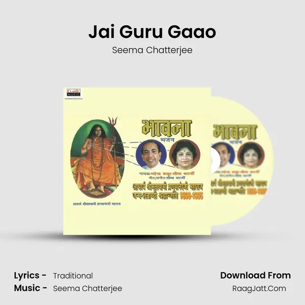 Jai Guru Gaao mp3 song