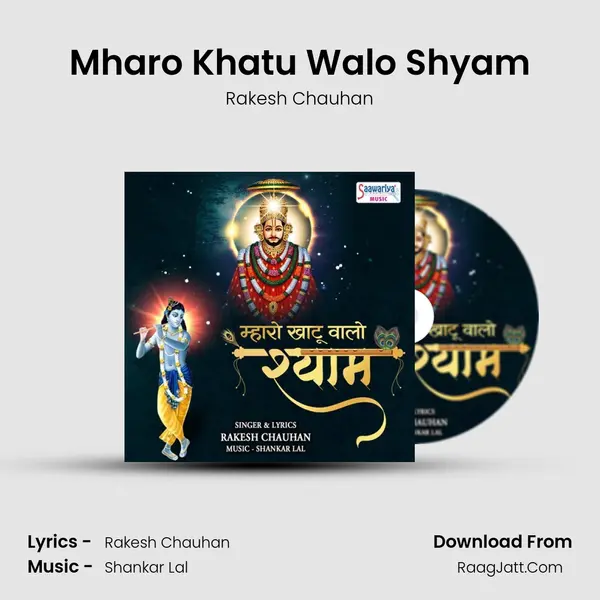 Mharo Khatu Walo Shyam mp3 song