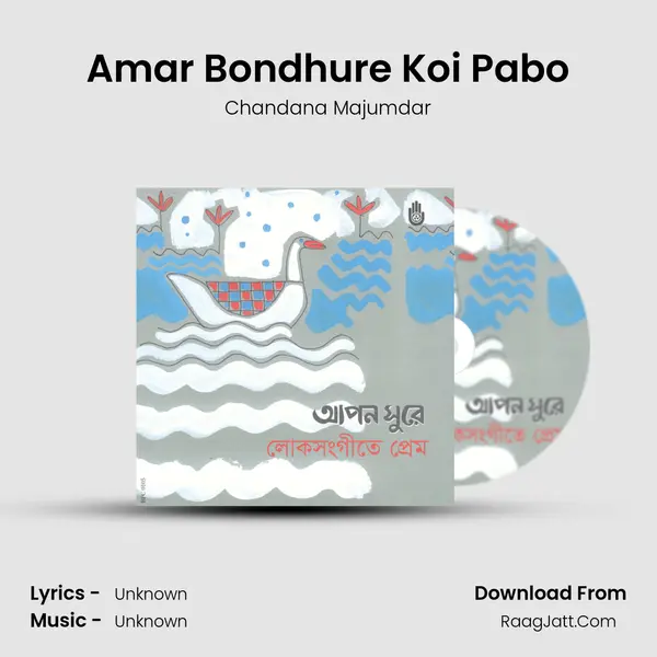 Amar Bondhure Koi Pabo Song mp3 | Chandana Majumdar