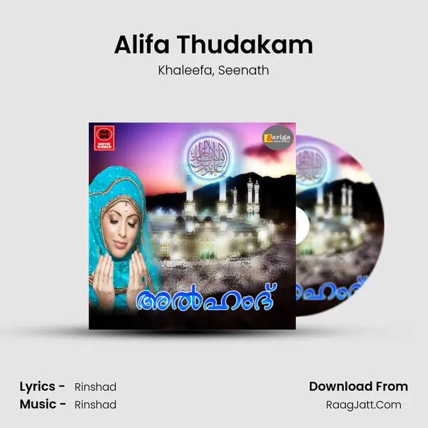 Alifa Thudakam mp3 song