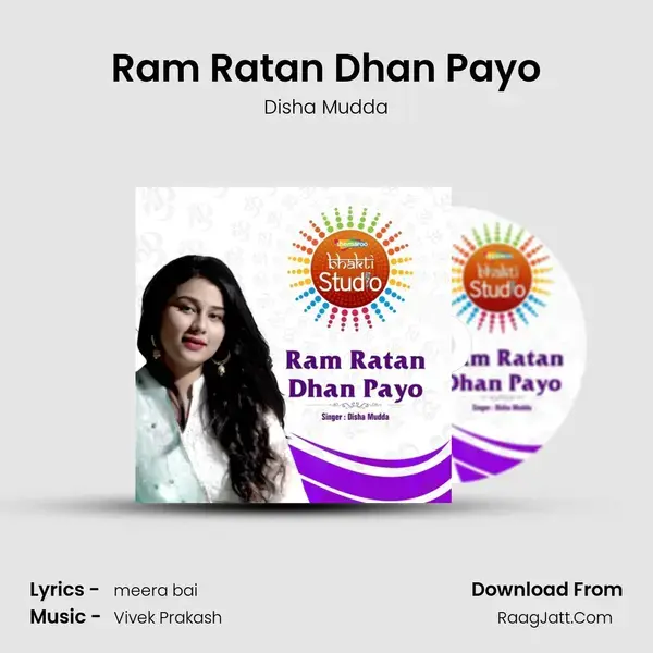 Ram Ratan Dhan Payo mp3 song