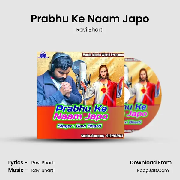 Prabhu Ke Naam Japo Song mp3 | Ravi Bharti