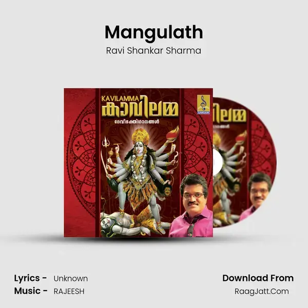 Mangulath Song mp3 | Ravi Shankar Sharma