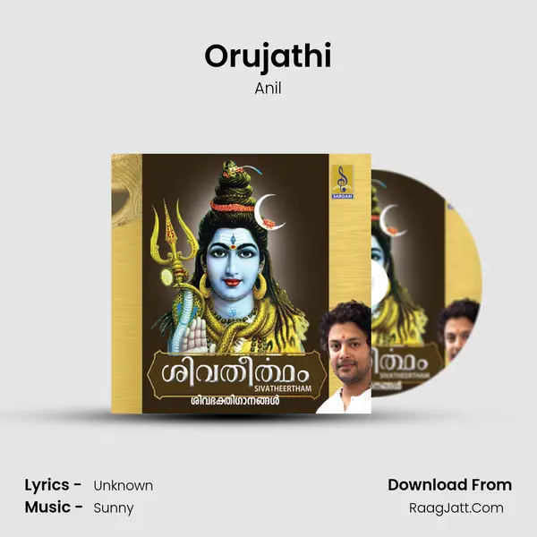 Orujathi mp3 song