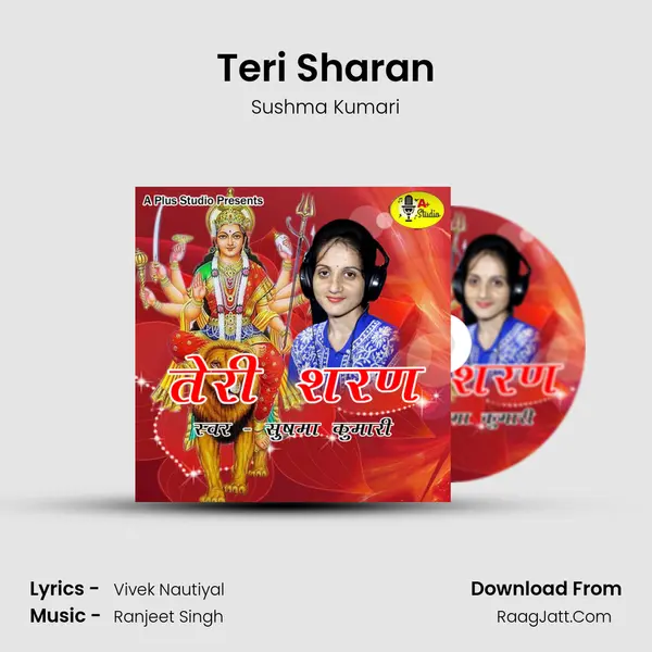 Teri Sharan Song mp3 | Sushma Kumari