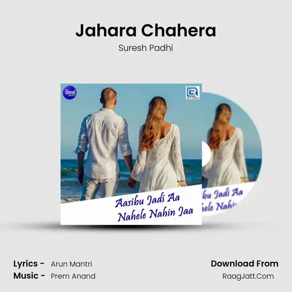 Jahara Chahera Song mp3 | Suresh Padhi