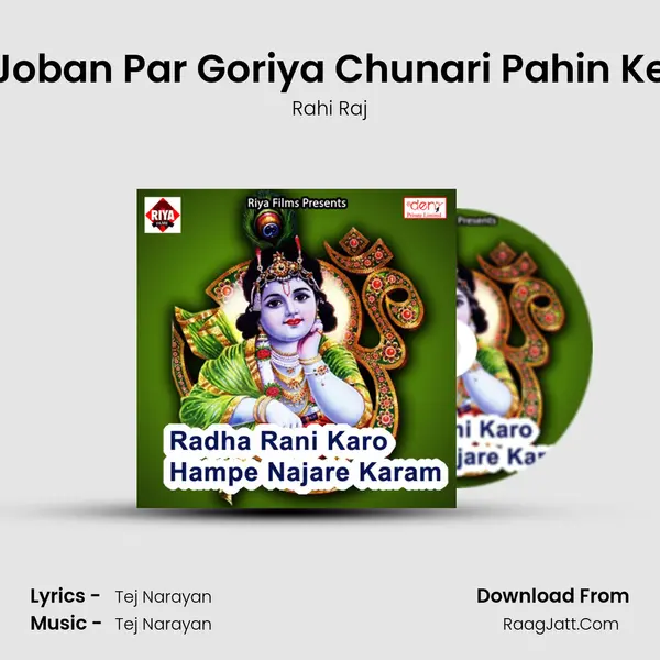 Joban Par Goriya Chunari Pahin Ke mp3 song