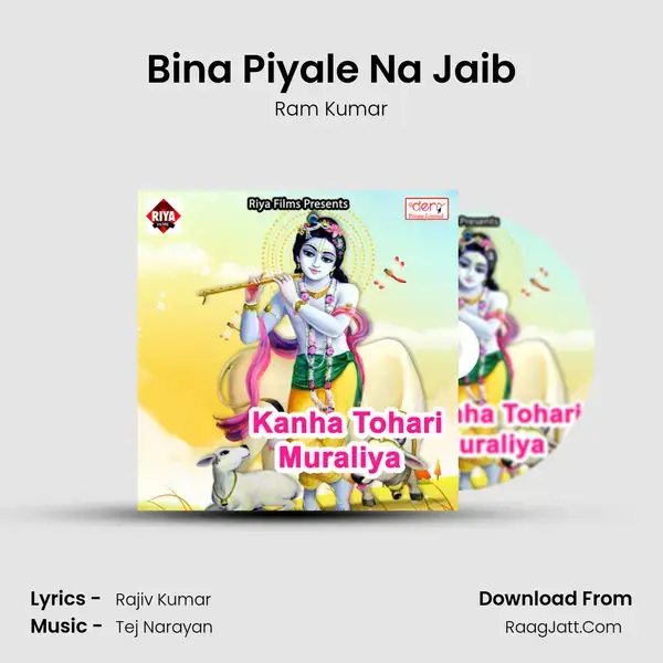 Bina Piyale Na Jaib Song mp3 | Ram Kumar