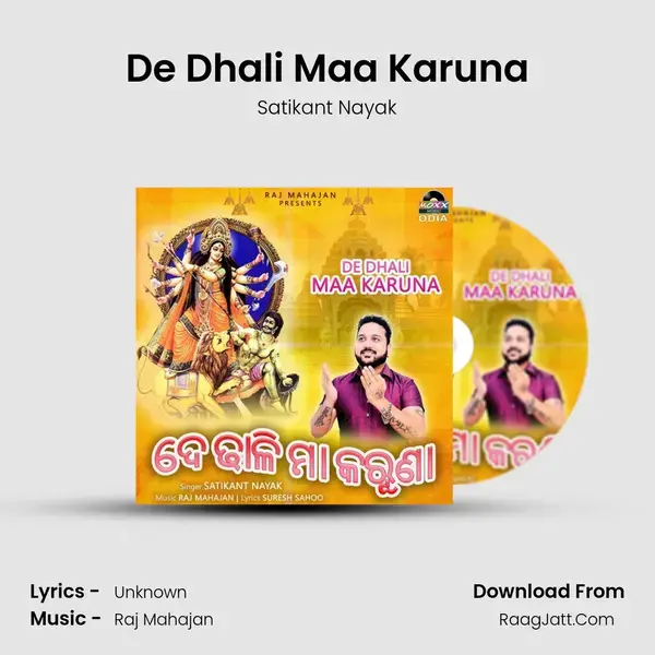 De Dhali Maa Karuna mp3 song