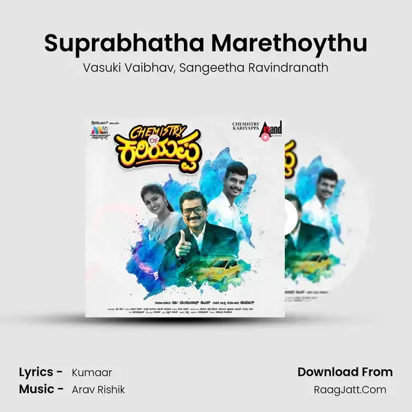 Suprabhatha Marethoythu Song mp3 | Vasuki Vaibhav