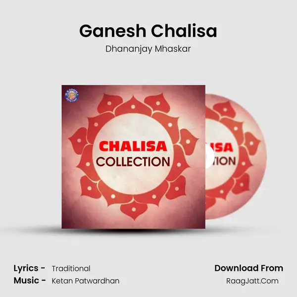 Ganesh Chalisa Song mp3 | Dhananjay Mhaskar