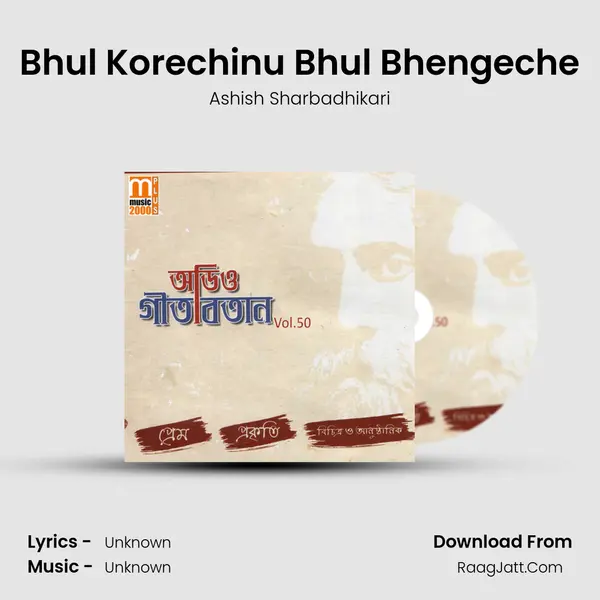 Bhul Korechinu Bhul Bhengeche Song mp3 | Ashish Sharbadhikari