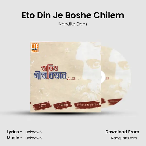 Eto Din Je Boshe Chilem Song mp3 | Nandita Dam