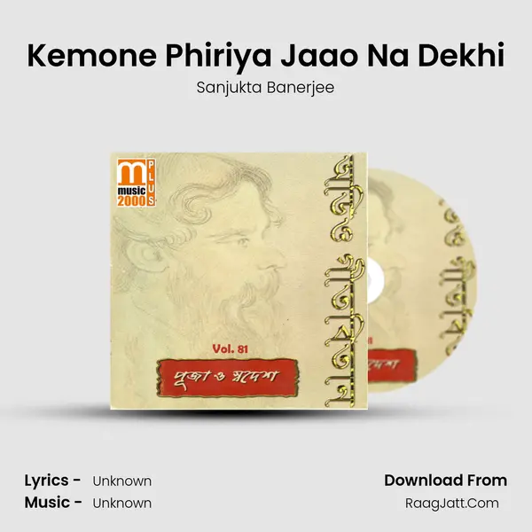 Kemone Phiriya Jaao Na Dekhi mp3 song