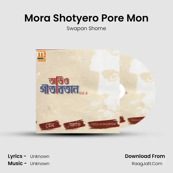 Mora Shotyero Pore Mon mp3 song