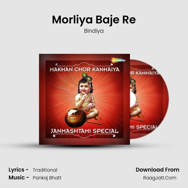 Morliya Baje Re Song mp3 | Bindiya