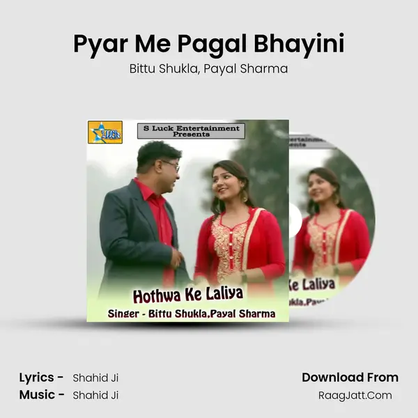 Pyar Me Pagal Bhayini mp3 song