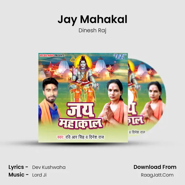 Jay Mahakal Song mp3 | Dinesh Raj