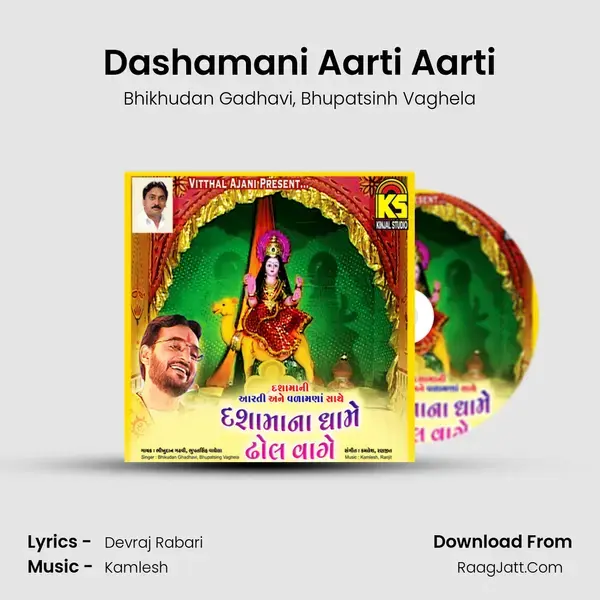 Dashamani Aarti Aarti mp3 song