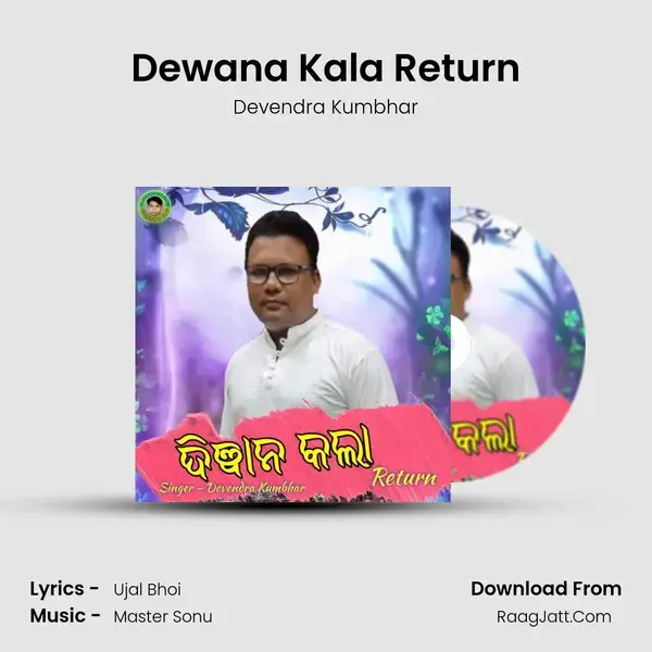 Dewana Kala Return Song mp3 | Devendra Kumbhar