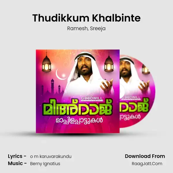 Thudikkum Khalbinte mp3 song