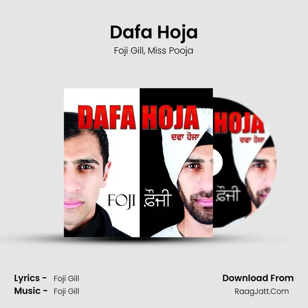 Dafa Hoja mp3 song